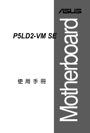 Asus P5LD2-VM SE Motherboard Installation Guide