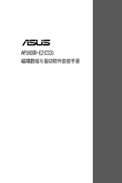 Asus AP1600R-E2CS3 AP1600R-E2CS3 RAID Configuration and Driver Installation Guide