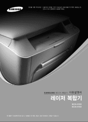 Samsung SCX-4100 User Manual (KOREAN)