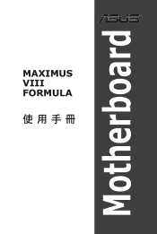 Asus ROG MAXIMUS VIII FORMULA MAXIMUS VIII FORMULA Users manual Traditional Chinese