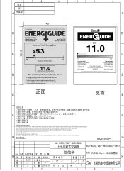 RCA RACE6001 Energy Label
