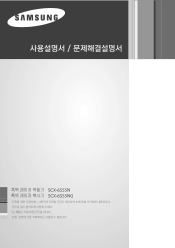 Samsung SCX 6555N User Manual (KOREAN)
