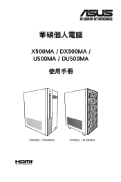 Asus ExpertCenter X5 Mini Tower X500MA Users Manual for Traditional Chinese