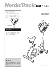 NordicTrack Gx 4.6 Bike Chinese Manual