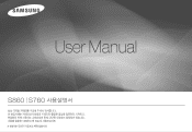 Samsung S760 User Manual (KOREAN)