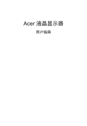 Acer EG220Q Yong Hu Shou Ce