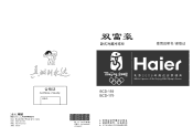 Haier BCD-159 User Manual