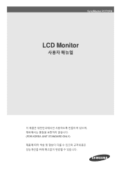 Samsung P2770FH User Manual (user Manual) (ver.1.0) (Korean)