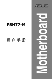 Asus P8H77-M User Manual