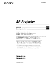 Sony SRX-R105 Operating Instructions
