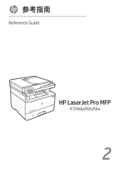 HP LaserJet Pro MFP 4101-4104dw Reference Guide 2