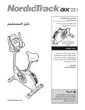 NordicTrack Gx 3.1 Bike Arabic Manual