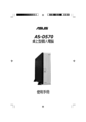 Asus AS-D570 AS-D570 User's manual for Traditional Chinese