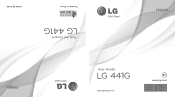 LG LG441G User Guide