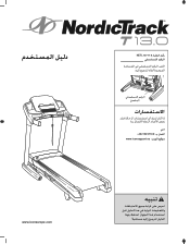 NordicTrack T 13.0 Treadmill Arabic Manual