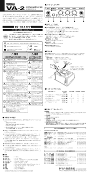 Yamaha VA-2 Owner's Manual