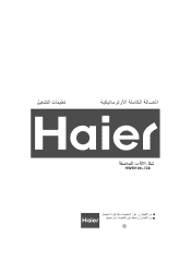 Haier HWM100-728 User Manual