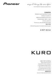Pioneer KRP-S02 Owner's Manual