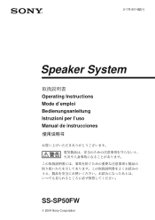 Sony SS-SP50FW User Manual