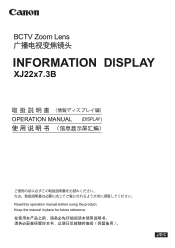 Canon DIGISUPER 22 xs manual for XJ22x7.3B Information Display