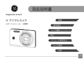 GE J1458W User Manual (日本语 (Japanese))