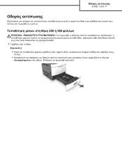 Lexmark MS711 Printing Guide