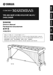 Yamaha YM-2400R Owner's Manual