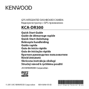 Kenwood KCA-DR300 Quick Start Guide