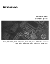 Lenovo J205 (Hebrew) User guide