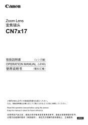 Canon CINE-SERVO 17-120mm T2.95-3.9 PL User Manual