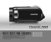 Samsung SMX-F34SN User Manual (user Manual) (ver.1.0) (Korean)