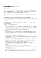 Lenovo ThinkCentre M60e (Korean) Lenovo License Agreement