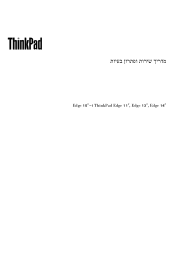 Lenovo ThinkPad Edge E10 (Hebrew) Service and Troubleshooting Guide