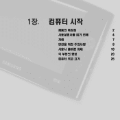 Samsung NP-Q1 User Manual (vista) (user Manual) (ver.1.1) (Korean)