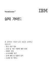 Lenovo ThinkCentre M51e (Korean) Quick reference guide