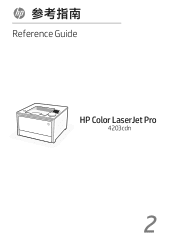 HP Color LaserJet Pro 4201-4203cdn Reference Guide