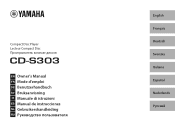 Yamaha CD-S303 CD-S303/CD-S303RK Owners Manual