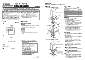 Yamaha SPS-30MMS SPS-30MMS Owners Manual