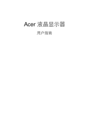 Acer ER320HQ Yong Hu Shou Ce