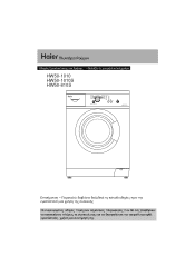 Haier HW50-1010S User Manual