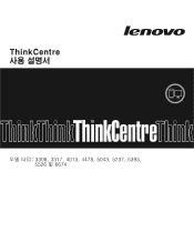 Lenovo ThinkCentre A63 (Korea) User Guide
