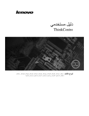 Lenovo S200 (Arabic) User guide