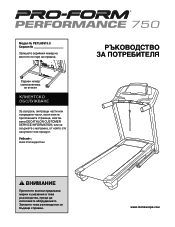 ProForm Performance 750 Treadmill Bu Manual