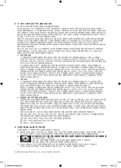 Samsung LN32B360C5D User Manual (KOREAN)