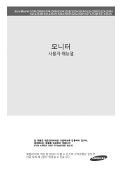 Samsung S22A350H User Manual (user Manual) (ver.1.0) (Korean)