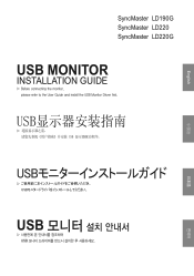 Samsung LD220G Quick Guide (easy Manual) (ver.1.0) (Korean, English, Chinese, Japanese)