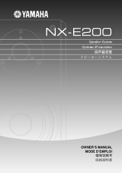 Yamaha NX-E200 Owner's Manual