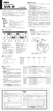 Yamaha VA-5 Owner's Manual
