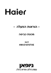 Haier HW-E1070TVE User Manual