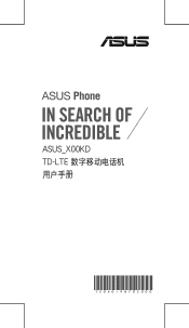 Asus ZenFone 4 Max ZB500TL User Manual